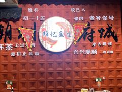 -官塘锋记鱼生·生腌·砂锅粥(牌坊街店)