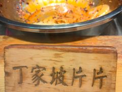 -周小亮丁家坡洋芋(全国总店)