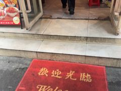 -荆九爷爆炒桥头三嫩(夫子庙店)