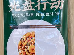 -紫光园·小馆(梨园店)