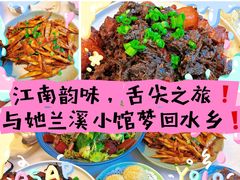 -兰溪小馆(东直门簋街店)