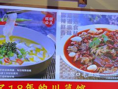 -川流不息·地道川菜·小龙虾(新松江路店)