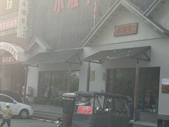 -小放牛炒菜馆(三丰店)