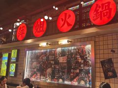 -萍姐火锅·公路夜市(江宁万达店)