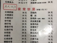 菜单-黑皮酸菜鱼(绣花巷店)