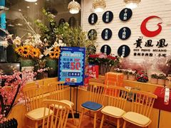 -贵凤凰贵州米粉(五道口店)