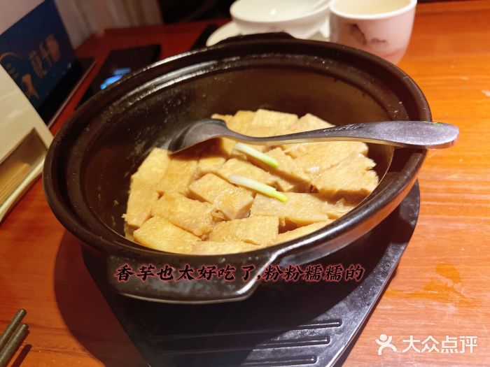 花千醉拾季(雨花世茂店)招牌焗香芋图片