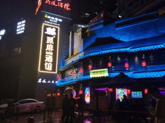 -贰麻酒馆(东坝斗酒场店)
