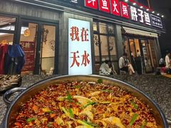 -胖子鱼·天水麻辣鱼火锅(秦州407店)
