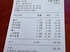 -国俊八大碗饭店
