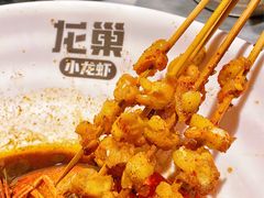 -龙巢盱眙龙虾·牛蛙·烧烤宵夜(八卦岭店)