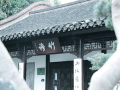 -个园