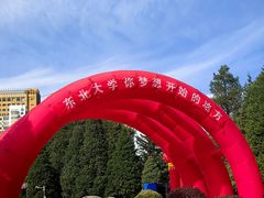 -东北大学(南湖校区)