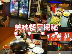 -正宗齐齐哈尔烤肉·齐牛哥鲜切炭火烤肉(杭州总店)