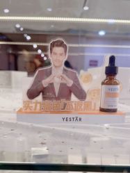 -Yestar艺星整形