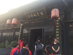 -云锦成公馆(北大街店)