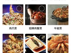 菜单-胖哥俩肉蟹煲(爱琴海购物公园店)
