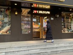 门面-津乐园(佳荣里店)