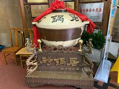 -砂锅居(西四店)