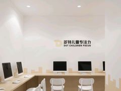 -多特儿童专注力·感统训练·注意力提升培训(金山万达中心)