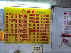 -大时代美食面馆