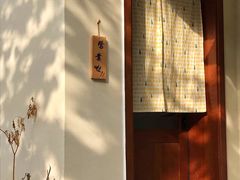 -野路甜点铺(松柏路店)