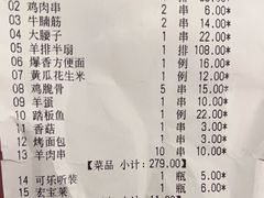 -老白清真烧烤(锦州旗舰店)