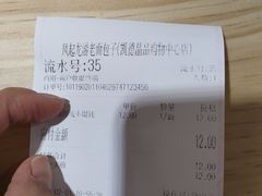 -凤起龙游老面包子(凯德晶品店)