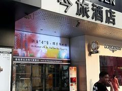 -咖啡苑·沈阳今旅酒店Hotel Jen·香格里拉集团