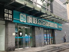 -美联众合动物医院·24h转诊中心