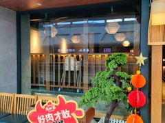 -九田家黑牛烤肉料理(宽城万达店)