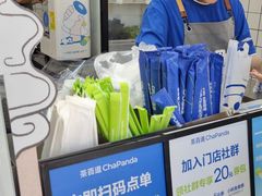 -茶百道(世纪大道店)