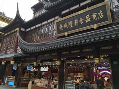 -老城隍庙食品商店(豫园商城店)