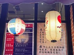 -达摩食堂(仓山万达店)