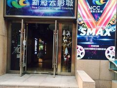 -天幕新彩云国际影城(激光巨幕店)