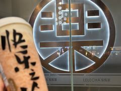 -LELECHA乐乐茶(新街口大洋店)