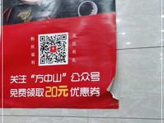 -方中山胡辣汤(正光路店)