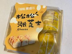 -爱维尔阳光蛋糕(越湖店)