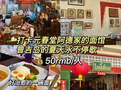 -普吉镇