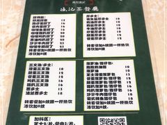-渔记茶餐厅(渔村店)