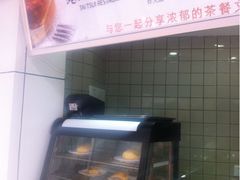 iphone_upload_pic-新大咀港式茶餐厅(宝山万达店)