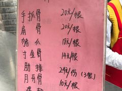 菜单-王裕興肉莊(南禅寺店)