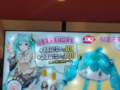 -DQ·蛋糕·冰淇淋(奥林匹克广场店)