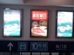 -银泰百货(北京大红门店)