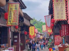 -尧坝古镇