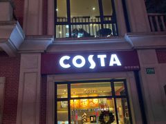 -COSTA COFFEE(上海虹口公园店)