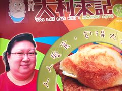 猪扒包-大利来记餐厅(大三巴店)