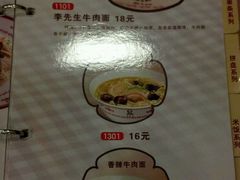 android_upload_pic-李先生牛肉面大王(北京东四店)