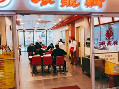 门面-振鼎鸡(天钥桥路店)
