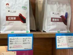 -比顿咖啡(和顺古镇店)